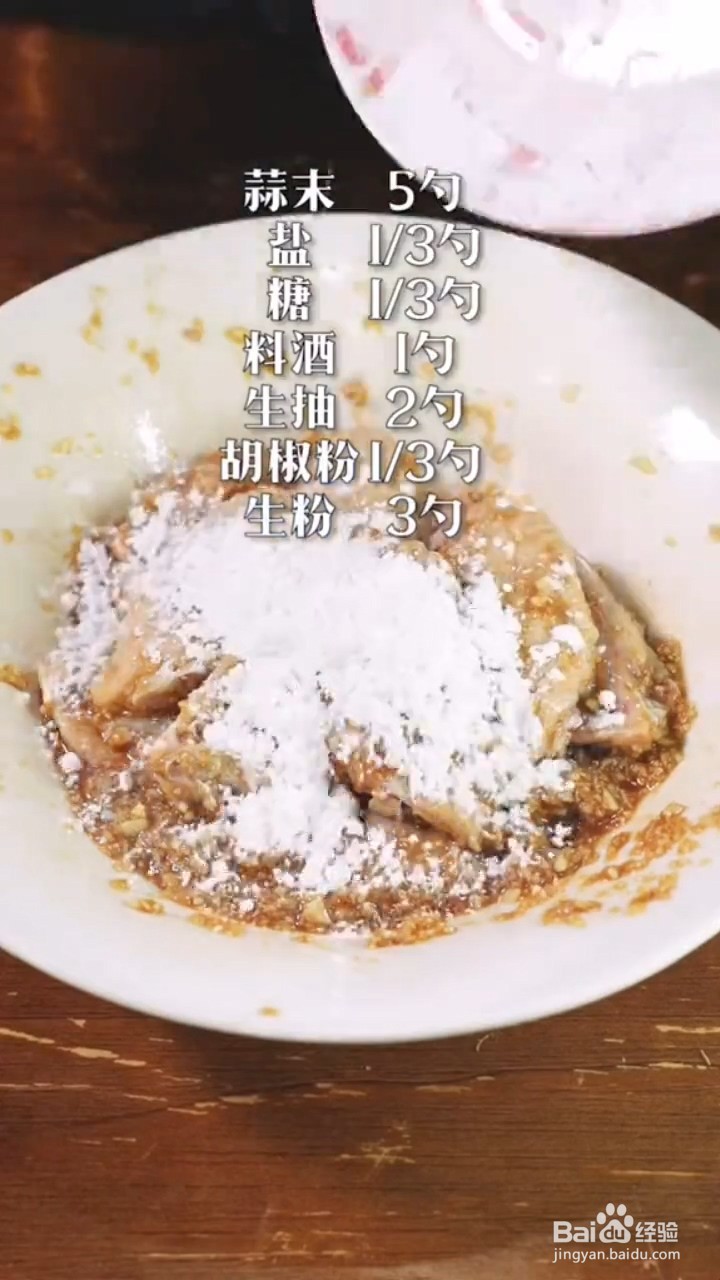 如何制作肉多汁的蒜香鸡翅