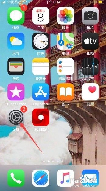 iphone快速开始没反应怎么办