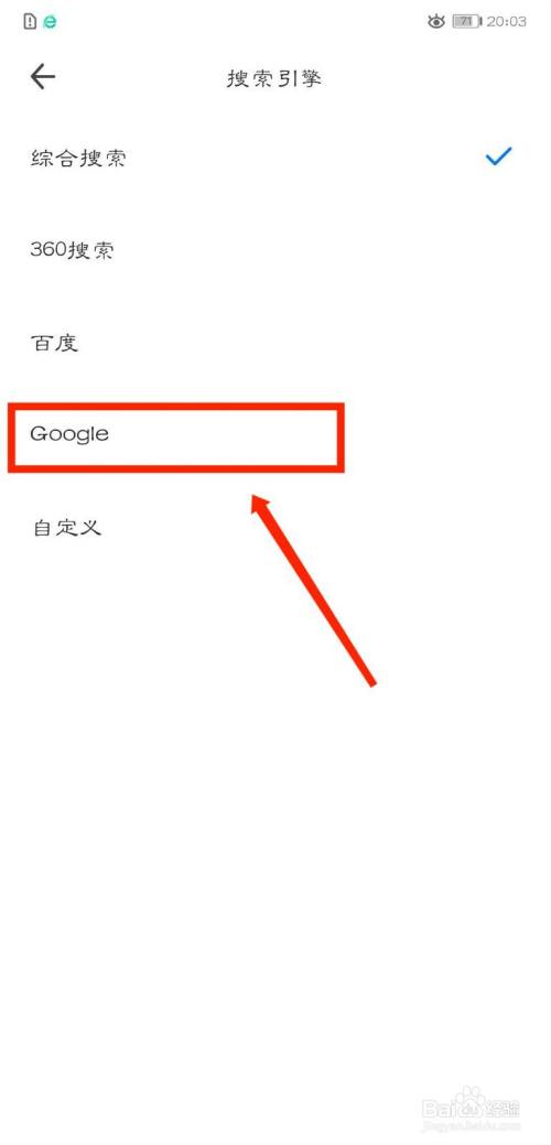 360瀏覽器搜索引擎怎麼更改為google