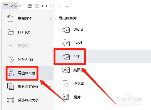 pdf怎么转换成ppt
