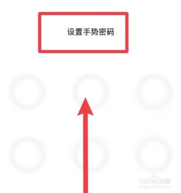 怎么在悦览播放器设置手势密码