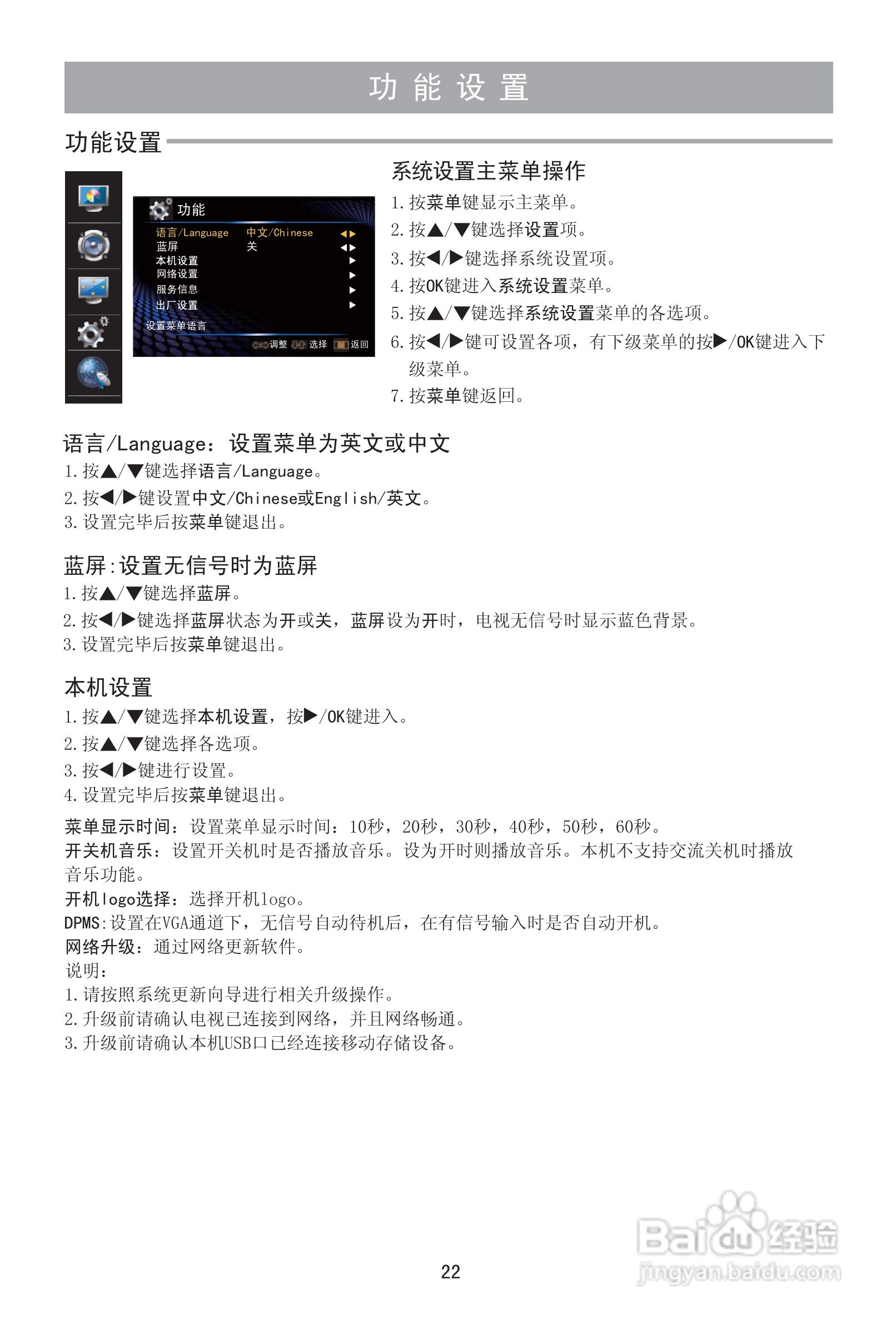 海信LED26K18彩电使用说明书:[3]