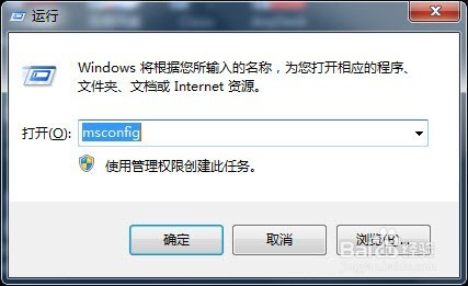 Win7没有开机动画的解决方法