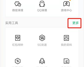 如何加密微信聊天记录