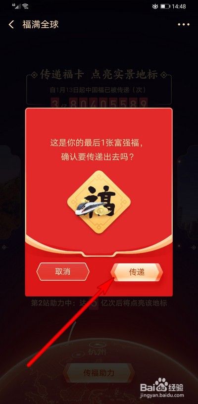 2020支付宝集五福福满全球怎么做