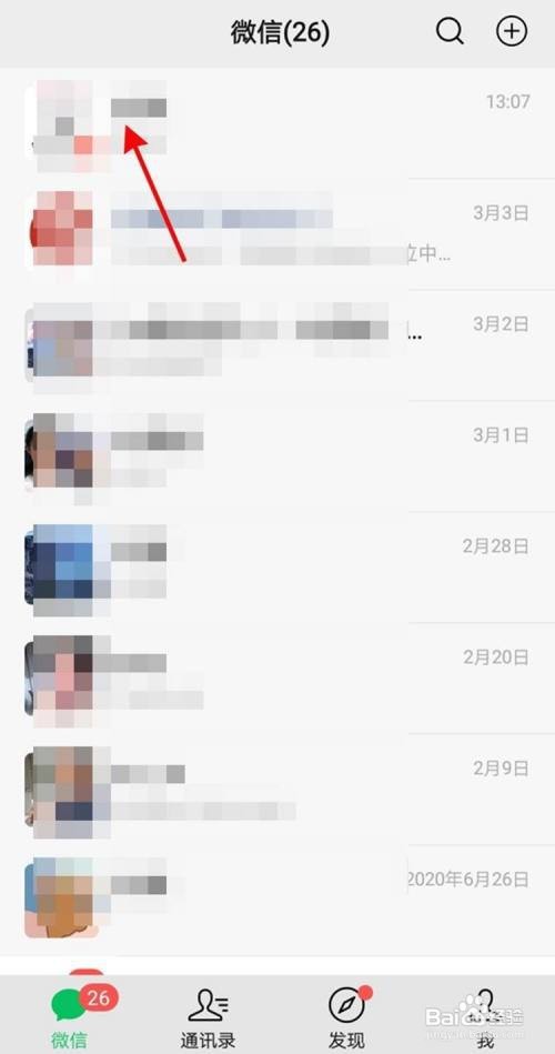 微信消息如何撤回?
