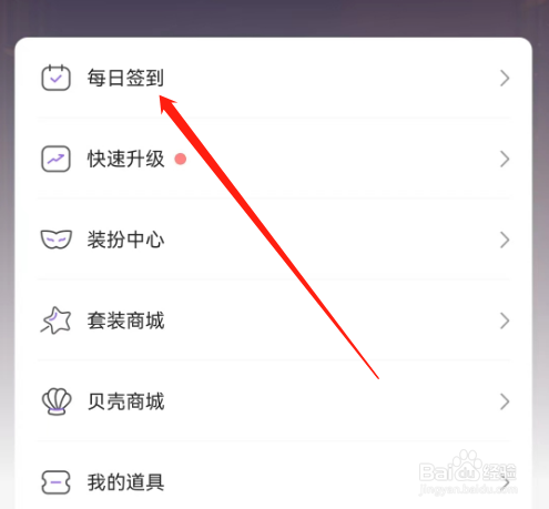 安卓版漫播如何进行补签