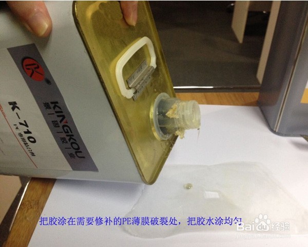 粘大棚薄膜用的胶水