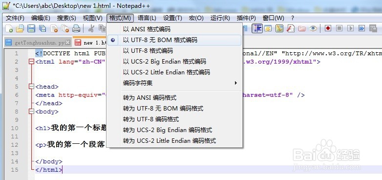 去掉隐藏字符解决办法