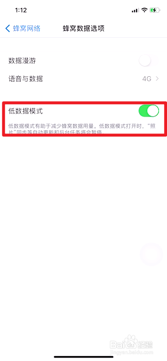 苹果手机蜂窝网络速度慢怎么办
