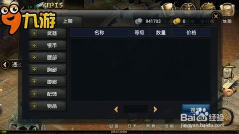 [图文评测]《神魔》绝密体验报告