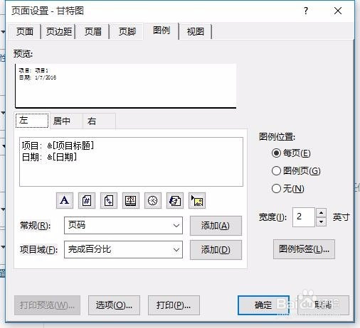 怎样将Project的显示语言设置为英语