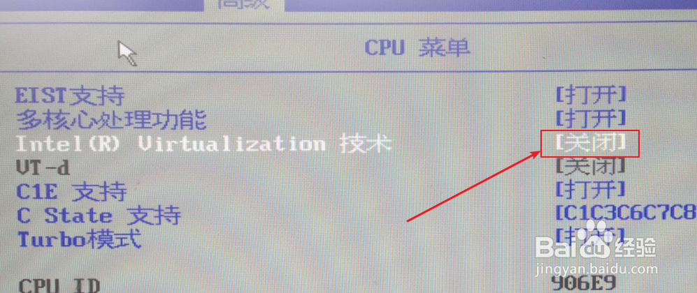 拯救者intel vt-x虚拟化怎么开启