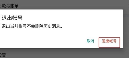 华为应用市场如何切换账号?