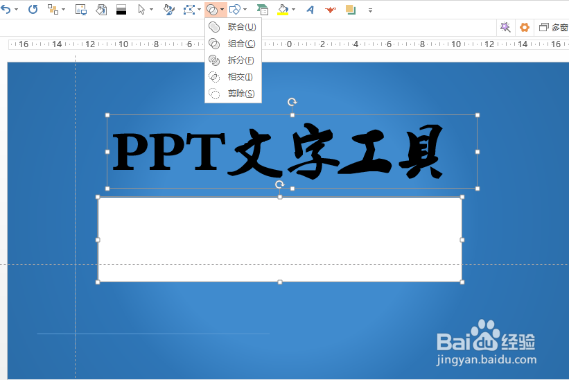 PPT文字图片填充
