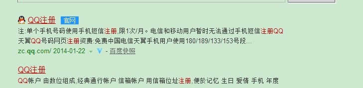 qq技巧大全：[2]如何注册qq号