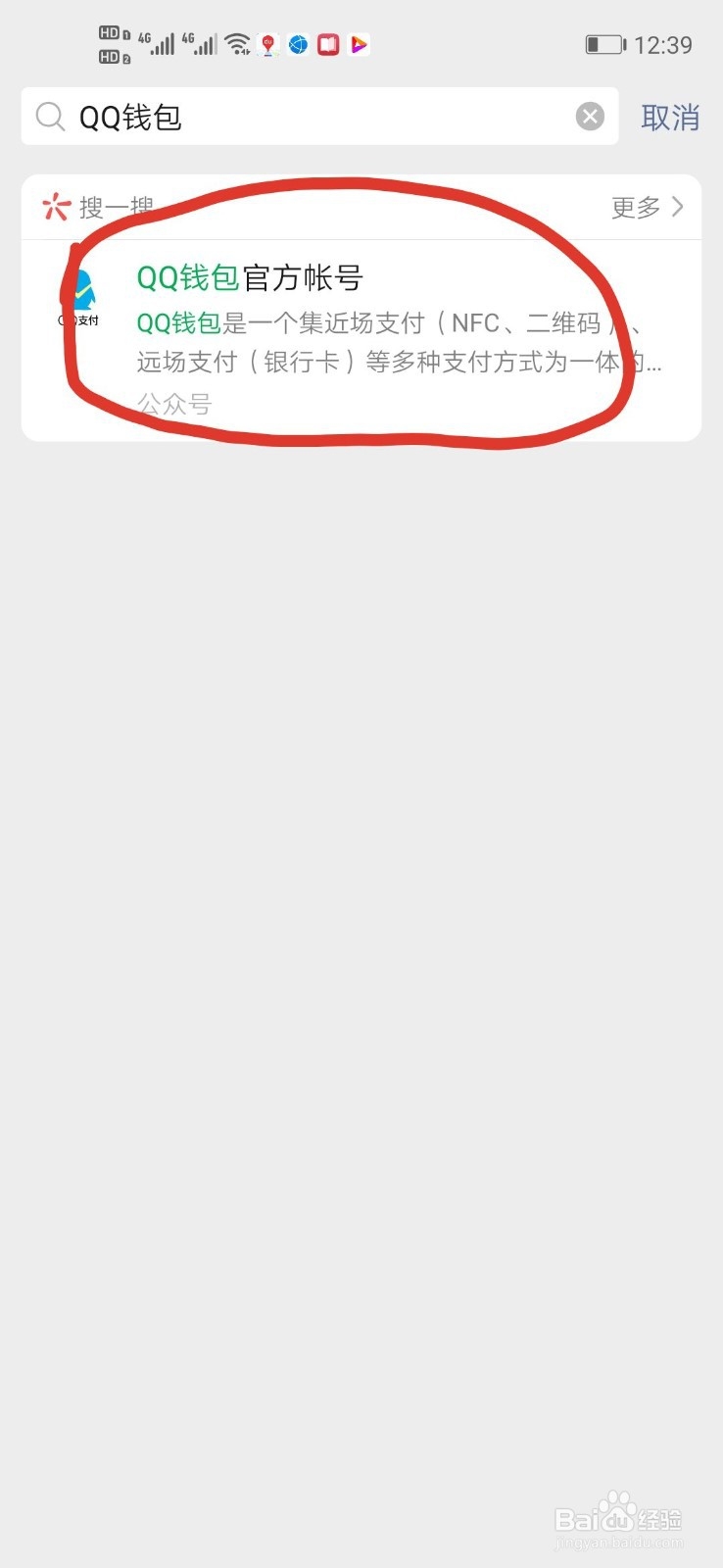 如何将微信中的钱转账到QQ