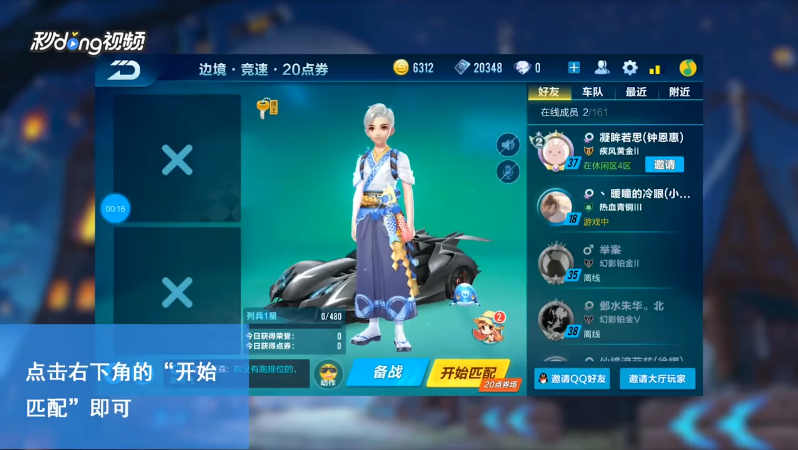 QQ飞车的边境模式怎么玩