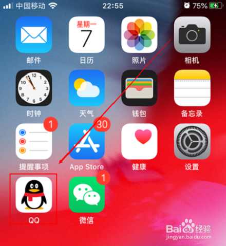 手机QQ如何关闭QQ提醒消息？