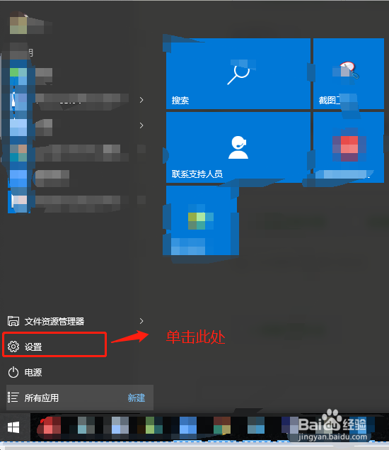 Win10如何设置默认浏览器？