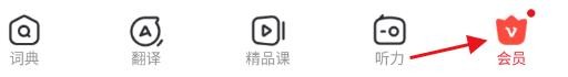 网易有道词典app怎么查看离线词典#校园分享#