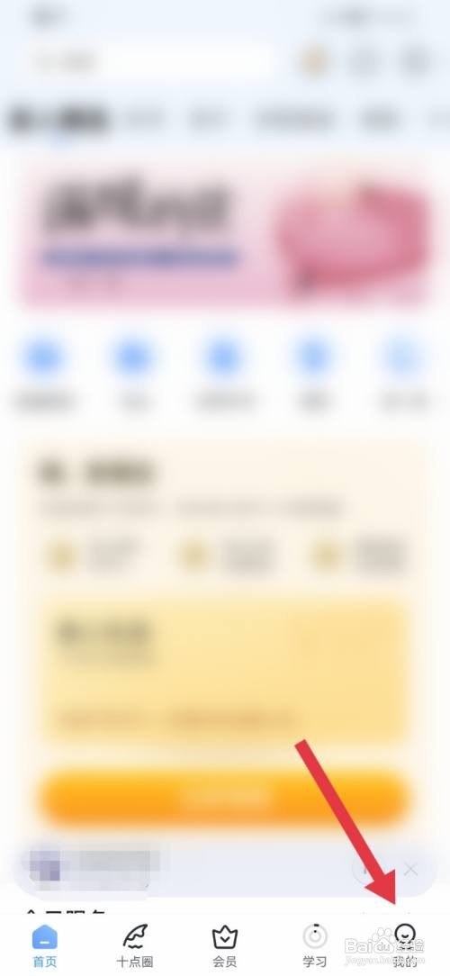 十点读书如何清空历史记录