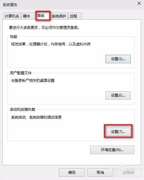 教你如何快速启动win10系统
