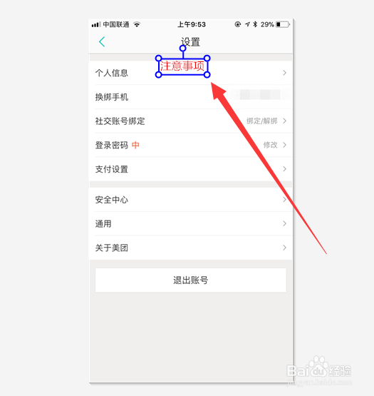 如何通过美图秀秀给图片添加文字