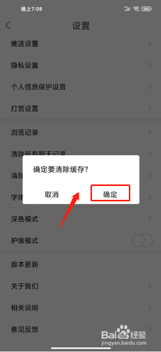 沛县便民网如何进行清除缓存