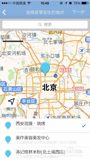 循迹app应用怎么使用操作教程介绍