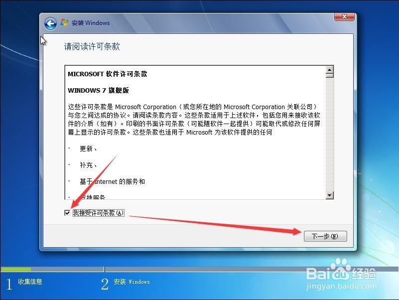 图文Windows 7系统安装详细教程