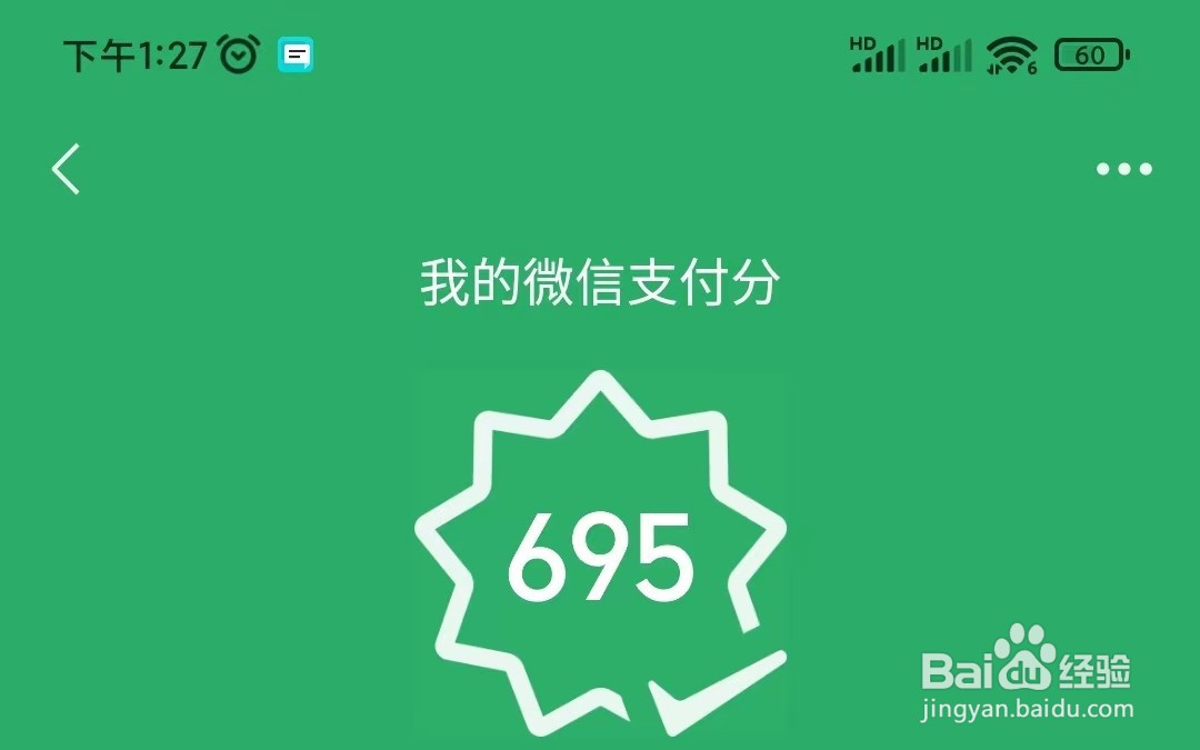 微信如何关闭微信支付分呢