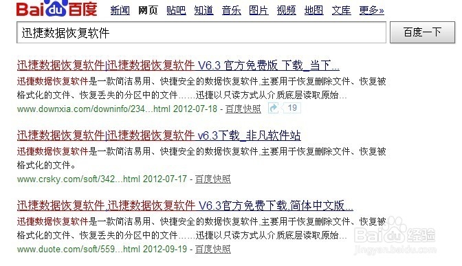 怎么恢复回收站清空文件