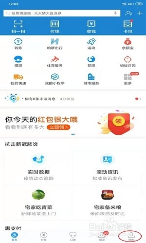 宝付支付如何取消绑卡
