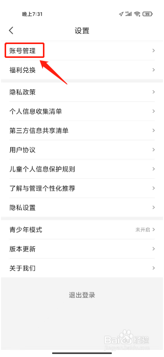 月鼠小说在哪里绑定手机号