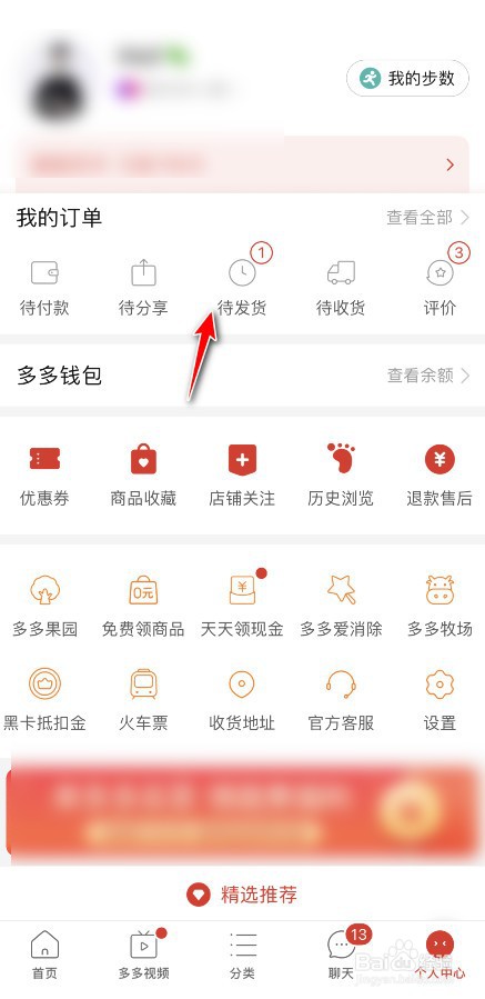 拼多多怎么直接免拼