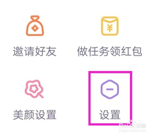 相觅怎样清理缓存