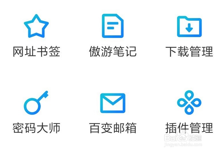 手机傲游浏览器怎么收藏网址？