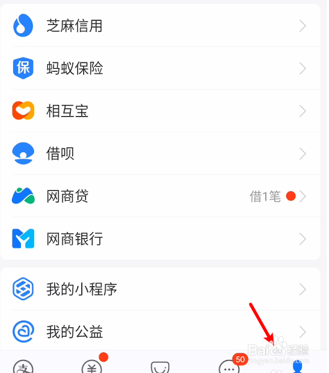 花呗修改还款日的操作
