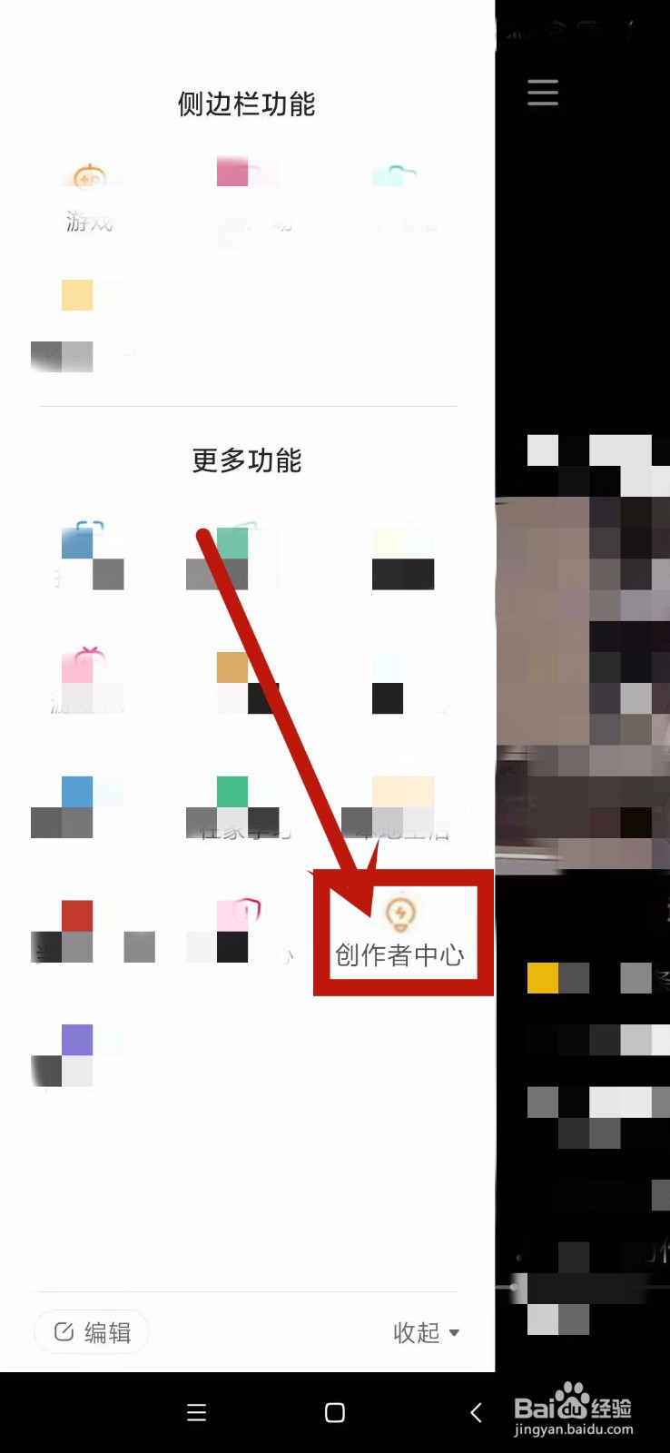 快手创作者激励计划怎么提现