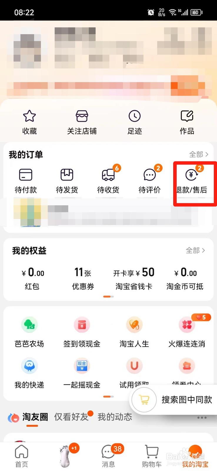 淘宝退货怎么取消上门取件