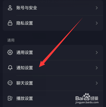 抖音新增关注通知怎么关闭
