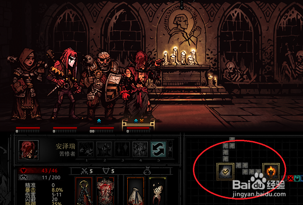 暗黑地牢爬爬怎么遇到