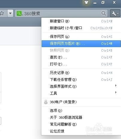 电脑截图方法汇总_电脑截图截图快捷键是哪个