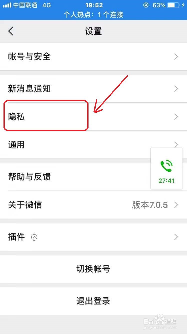 微信朋友圈怎么设置三天可见