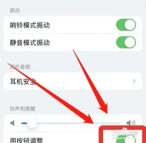 苹果手机如何打开用按钮调整