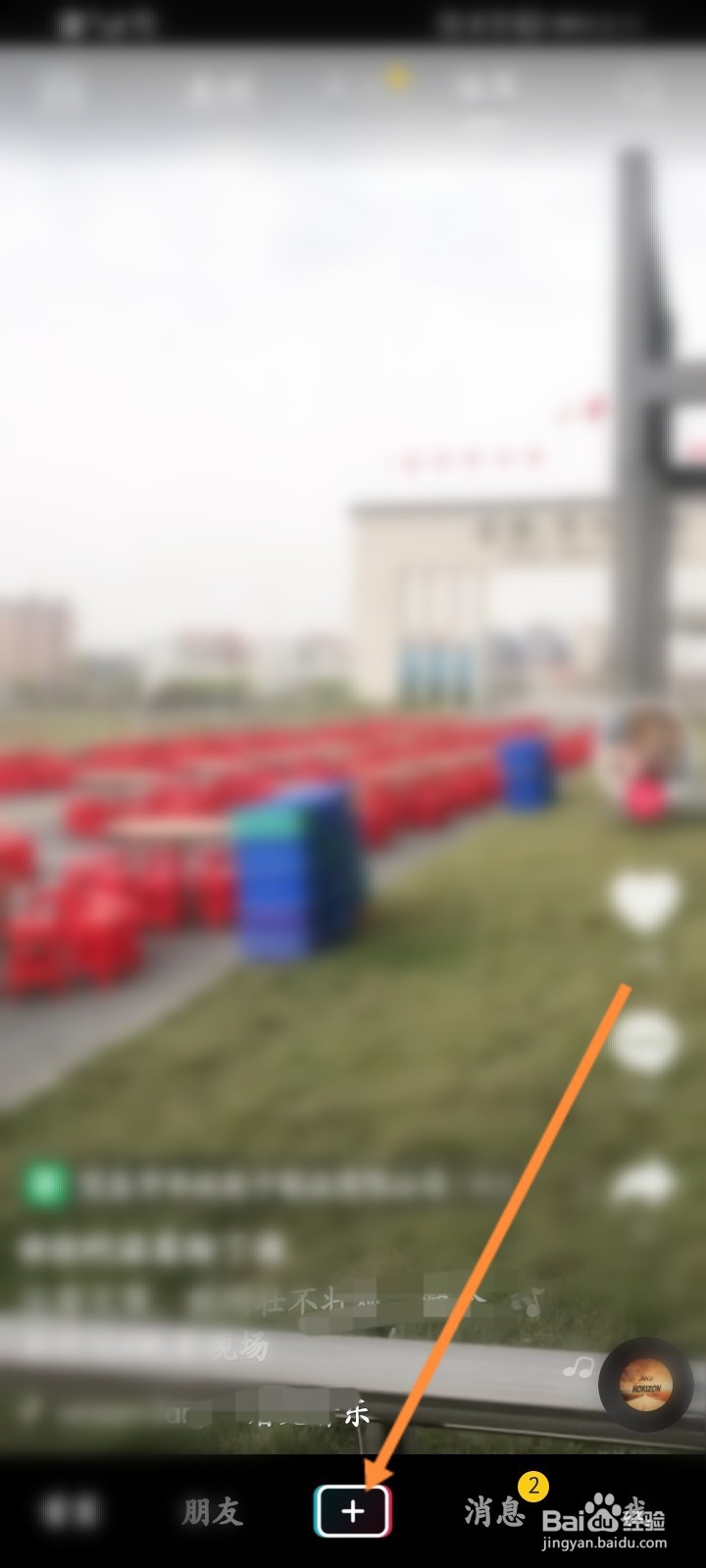 抖音怎么突然放大局部