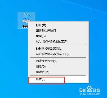如何更改Win10电脑的工作组名称