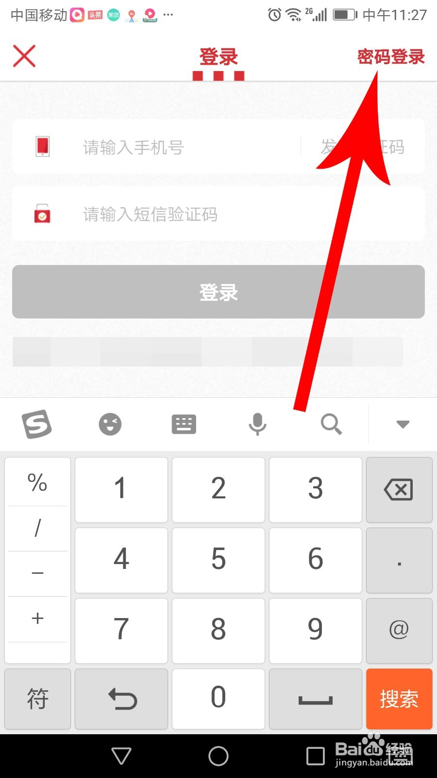 肯德基app怎么登录