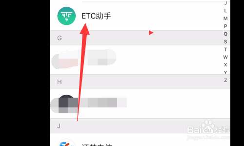单位车辆如何办理etc